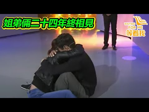 因為封建迷信父親把弟弟當作掃把星 媽媽痛苦自殺叮囑我照顧小弟 誰知後來卻沒了音信【等着我】