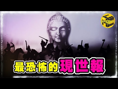 正史都不敢記載！一場跨越百年的命運輪迴！史上最恐怖的現世報事件，宋朝滅亡時究竟發生了什麼？[Unsolved Mystery Stories | Xiaowu]