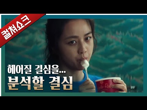 '헤어질 결심'이 올해 최고의 영화가 될 수밖에 없는 이유... 그리고 박찬욱: 헤어질 결심 리뷰