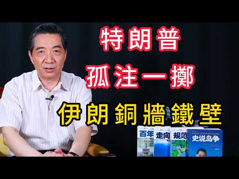 哈爾克島——奪島容易守島難，美軍可能重蹈阿富汗覆轍 | 召忠说