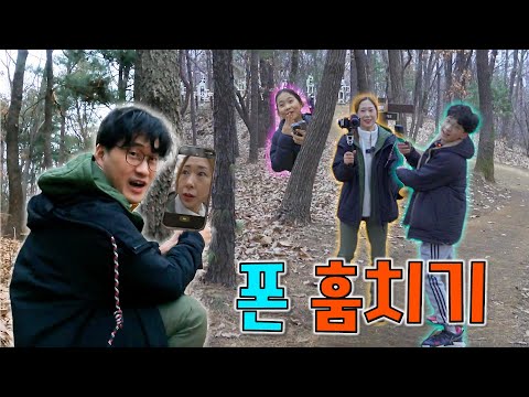 핸드폰 주인 피하기 게임 !! 긴장감 넘치는 추격전 ! 폰 도둑 잡기 !!