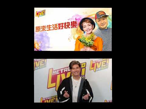 張與辰 Vic Teo｜原來生活很快樂｜音樂奇幻之旅｜神的恩典｜Fashion sense｜新歌《深海》｜20250717