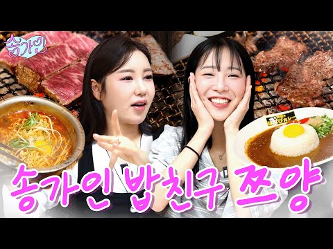 [Food Friend's Here~] The first celebrity to visit Tzuyang's home, with 12.3 million subscribers!...