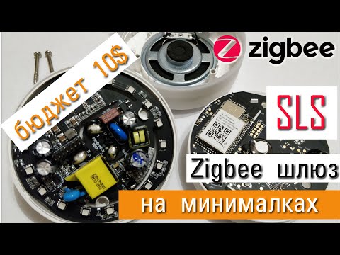 DIY universal stand-alone SLS Zigbee gateway on minimums and on cc2652p. Budget $10