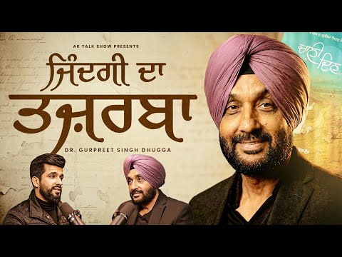 40 ਦਿਨ ਬਦਲ ਦੇਣਗੇ ਤੁਹਾਡੀ ਜ਼ਿੰਦਗੀ, ਤਜ਼ਰਬੇ ਸਿੱਖਣੇ ਤਾਂ ਇਹ ਗੱਲਾਂ ਦੇਣਗੀਆਂ ਤੁਹਾਡਾ ਸਾਥ | AK Talk Show