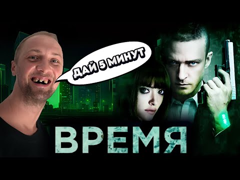 ЗУБАРЕВ СМОТРИТ « ВРЕМЯ »  РЕАКЦИЯ