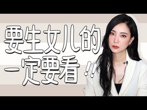 关于Coco李玟的事...其实早就想说｜咱不“蹭热度”｜只是要生女儿的一定要看