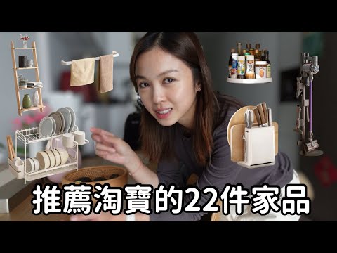 2024淘寶分享｜22件愛用家品｜Dyson吸塵機收納架，多功能刀架，多層置物架，透明鞋盒