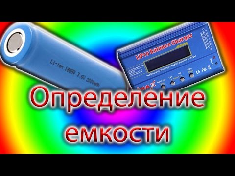Как определить реальную емкость аккумулятора с помощью iMax b6