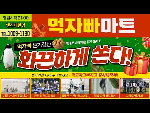 먹고 자고 빠지고 | Eat Sleep EN Dive l BEHIND | ENHYPEN(엔하이픈)