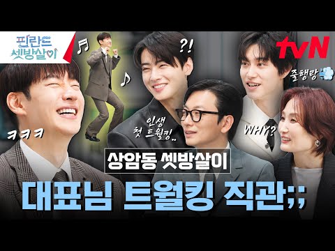 Finland + Lee Je-hoon = Twerking(?)🤦‍♂ Full of stories #RentedInFinland