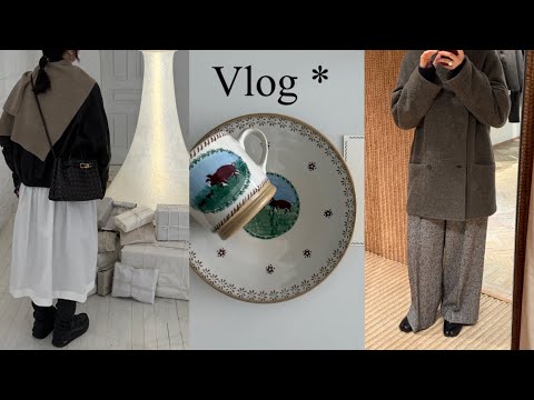 Vlog | 고효 | 긴 겨울 입는 즐거움₊✩ | MOONDAL 문달, URBANIC 얼바닉30, LFM | 수집미학의 홀리데이♟️✨ | JW앤더슨 그릇 직구🥣 | 언박싱