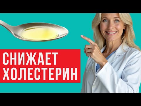Эти ПРОДУКТЫ снизят ПЛОХОЙ холестерин (ЛПНП) БЕЗ ЛЕКАРСТВ / Разбор от ВРАЧА