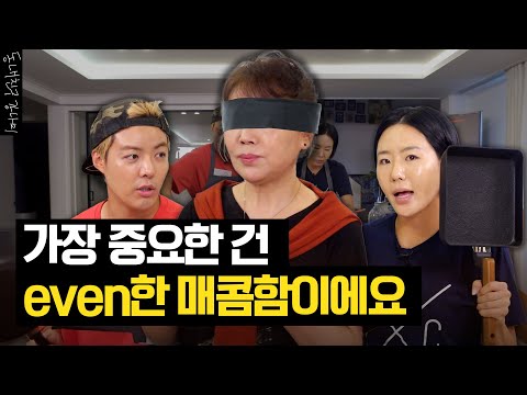 흑수저 강남 VS 백수저 상화! A급 의뢰인을 위한 요리대결🍳🌶️과연 승리자는?!