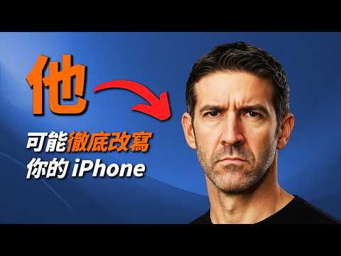 Apple 下一任 CEO：救回蘋果魂 vs 繼續擠牙膏｜未來十年就看這一位｜彼得森