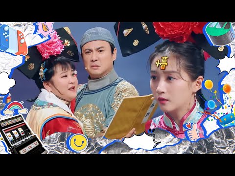 灵魂传声筒！沈腾贾玲上演爆笑琼瑶剧 沈腾现场给吉娜起中文名“吉凤芝”  贾玲变身“小蜜蜂”看懵华晨宇【综艺乱炖】