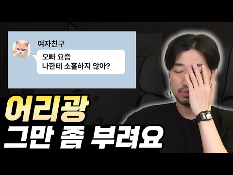 헤어질 때가 됐구나 싶어지는 여친의 모습들
