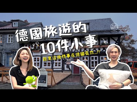 10 Things You Must Know Before Traveling to Germany! These Tips Are Invaluable!