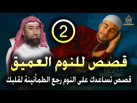 استرخي ريح بالك 🎧 اترك القلق وتخلّص من التوتر والمخاوف رجع الطمأنينة لقلبك كن قوياً   🎧 نبيل العوضي