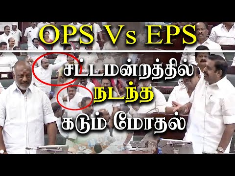 tn assembly OPS Vs EPS - heavy fight - tn assembly live today