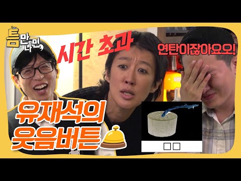 틈만나면 최초💥 의뢰인과 서로 비난하는 처음 보는 관계성🤣 #틈만나면