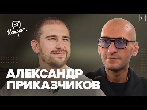 Александр Приказчиков — об антидепрессантах, опасных БАДах и мифах вокруг современной медицины