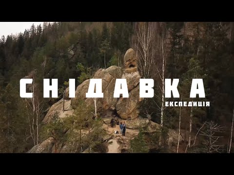 Снідавка - село, де Матір всія Землі - богиня Терношорська лада, експедиція Косівщиною, Гуцулендія