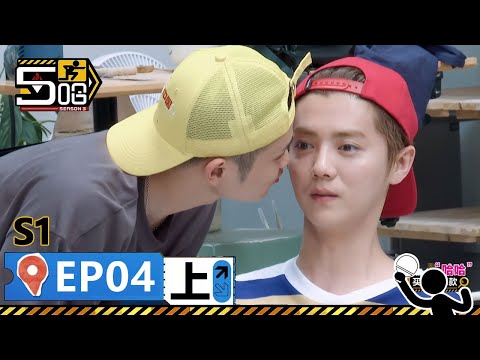 【哈哈哈哈哈S1 第4期上】:名場面!鹿晗不能動,王勉趁機親親鹿晗的臉,鄧超回村認親惹爆笑!丨《哈哈哈哈哈 第1季》HAHAHAHAHA S1 | WeTV綜藝經典|#鄧超 #陳赫 #鹿晗