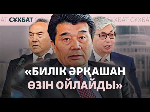 ҚАЖЫГЕЛДИННІҢ САҒЫНЫШЫ МЕН ӨКІНІШІ | CҰХБАТ