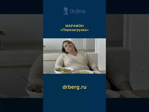 Вздутие? Тяжесть? Туман в голове и нет энергии? Выход есть!