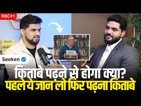 Why Successful People Read Books: Expert Tips & Recommendations ft. @SeeKen