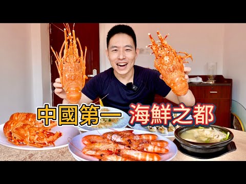 Eng Sub]   中國“海鮮之都”吃海鮮，花500元市場現買現做，我會被宰嗎？