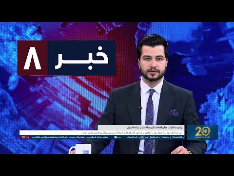 Ariana News 8pm News: 31 October 2025 | آریانا نیوز: خبرهای دری ۹ عقرب ۱۴۰۴