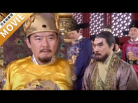 沉冤昭雪！狗官設局謀害忠良，不料朱元璋當場震怒，下令斬首示眾！【朱元璋惩贪】#chinesedrama #movie