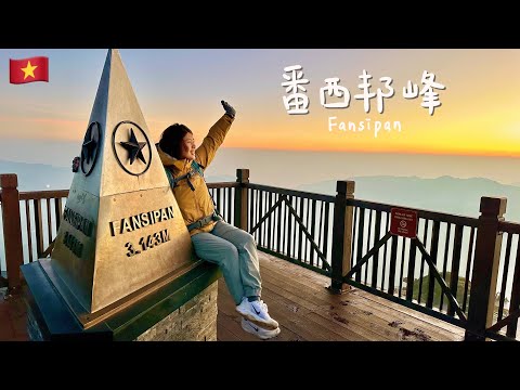 Conquering Fansipan on Foot | Sunrise Above the Clouds in Vietnam