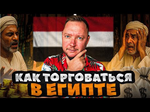 How We Are Being Ripped Off in Egyptian Markets — and What to Do About It in 2025