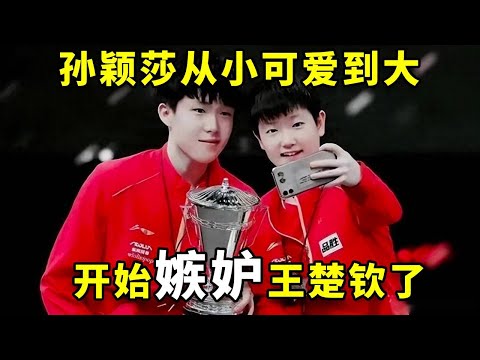 Starting from childhood  Sun Yingsha is always lovely and cute  but now she starts to envy Wang Chu