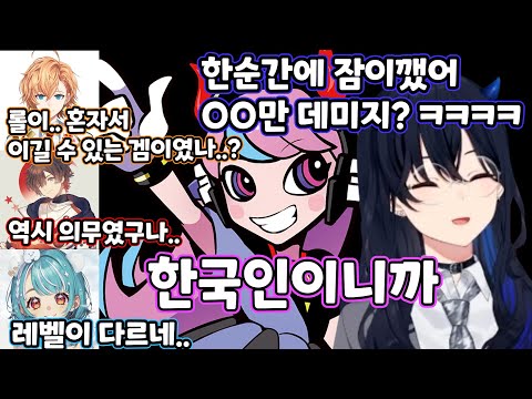 [브이스포] 진심모드 셀리 리븐에 경악 [이치노세 우루하]