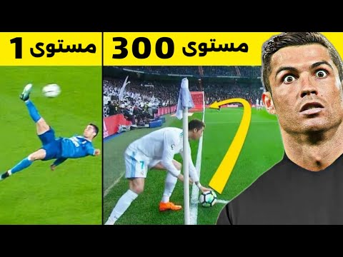 اهداف غير طبيعية دخلت موسوعة جينيس بالارقام القياسية