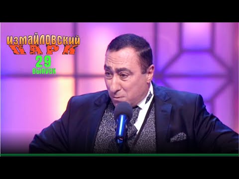 Измайловский парк - 29. Эфир от 05.07.2014