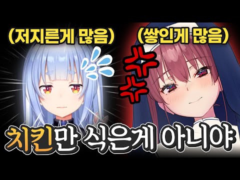 치킨 말고도 여러 물건들을 차갑게 만들어온 페코라를 폭로하는 선장ㅋㅋㅋㅋㅋ [ 홀로라이브 호쇼 마린 / 우사다 페코라 / 시라카미 후부키 ] 【마린의 참회실】