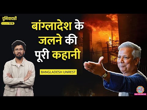 सिर पर गोली मारी, Bangladesh जल उठा…Anti-India नेता Sharif Osman Hadi की मौत, बवाल|Duniyadari