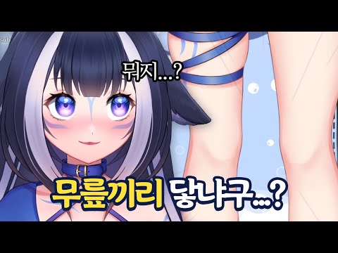 이번엔 교묘한 "무릎 함정"에 걸려버린 릴리 [ 샤이릴리 Shylily ]