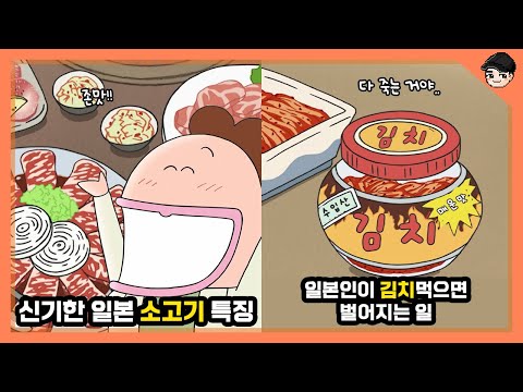 아따맘마에 김치가 등장? 아따맘마 속 신기한 일본 가정식 문화 TOP5 2탄 [빠퀴]