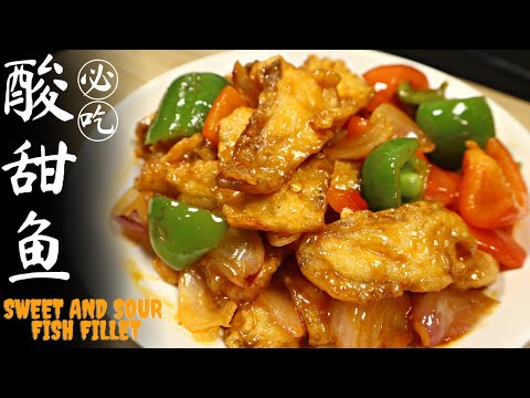 Sweet and Sour Fish Slices. Innovative Method: Sugar and Vinegar Sauce Without Vinegar