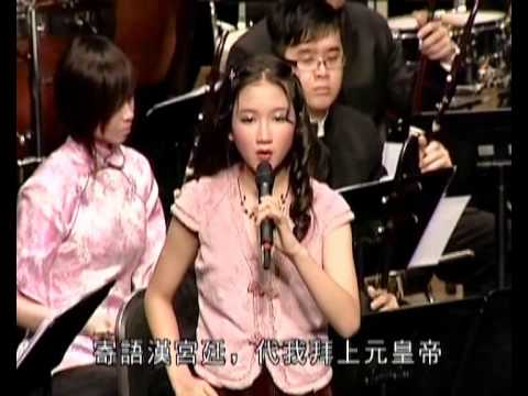 昭君出塞_余仲欣11歲演出【唯一製作】