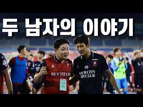 우즈벡 시골팀에서 만난 곽튜브에게 선보이는 K리그 경기 ep 51