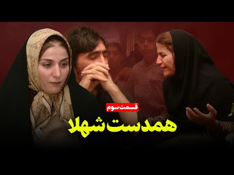 همدست شهلا | قسمت سوم: گمانهزنیهایی درباره همدست احتمالی