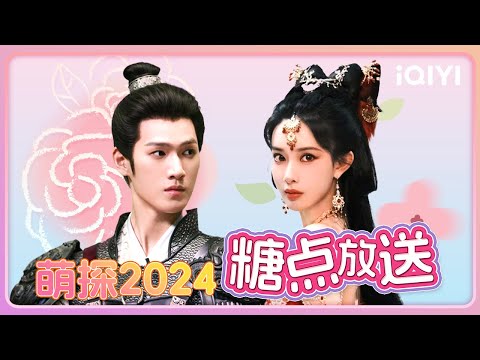 Meng Ziyi and Li Yunrui's interaction time | The Detectives' Adventures S4 | iQIYI Variety