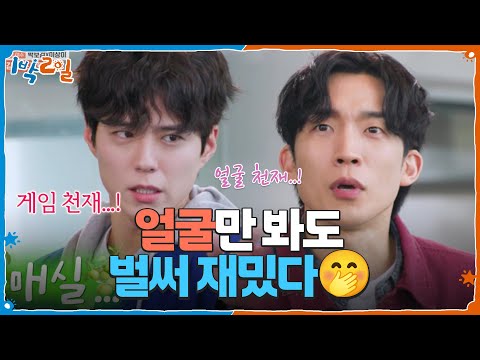 박보검 이상이와 함께하는 스피드 퀴즈! 얼굴만 봐도 벌써 재밌다🤭 [1박 2일 시즌4/Two Days and One Night 4] | KBS 250525 방송